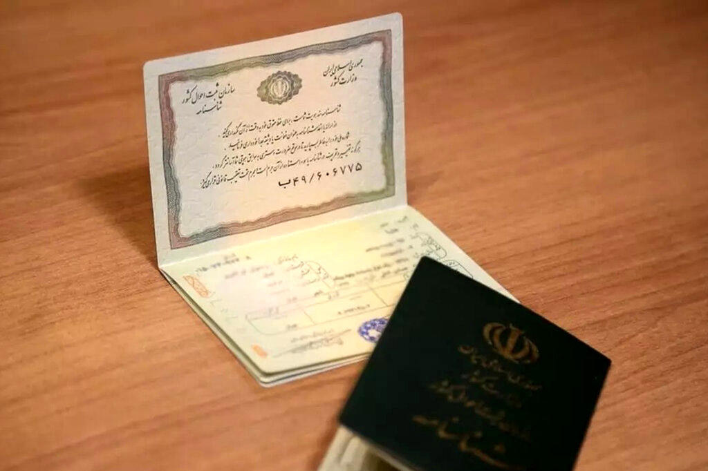 تغییر نام و نام خانوادگی چگونه است؟